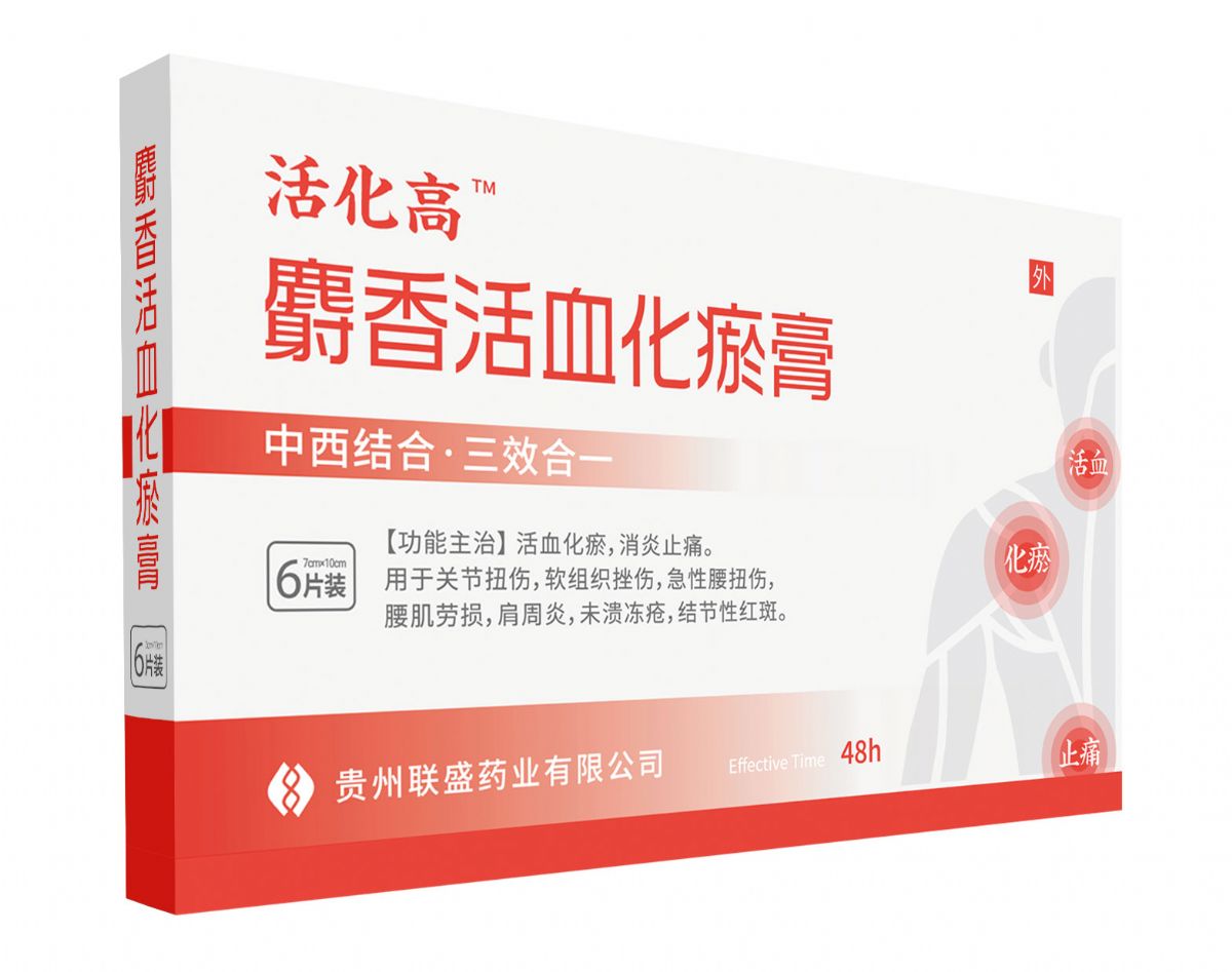 麝香的功效在中医里怎么用?详解活血化瘀通经络。