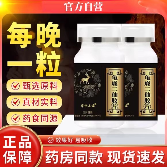 龟板胶的功效与作用:补肾益精,男人也可以吃!