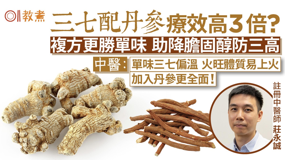 田七的功效怎么用才好?老中医教你正确食用方法