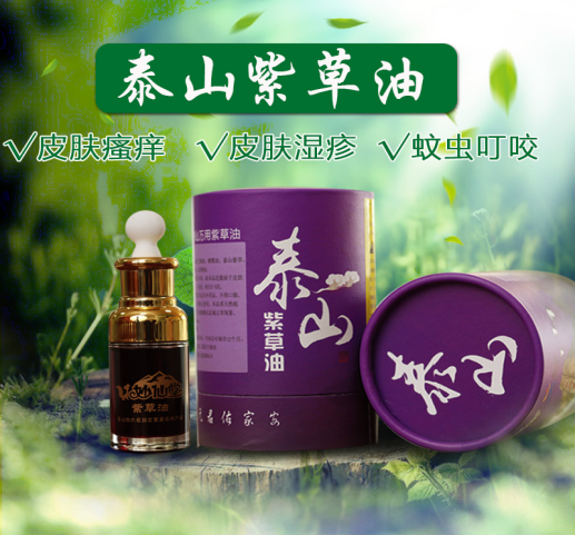 紫草油的功效与作用:家庭必备,呵护全家肌肤!