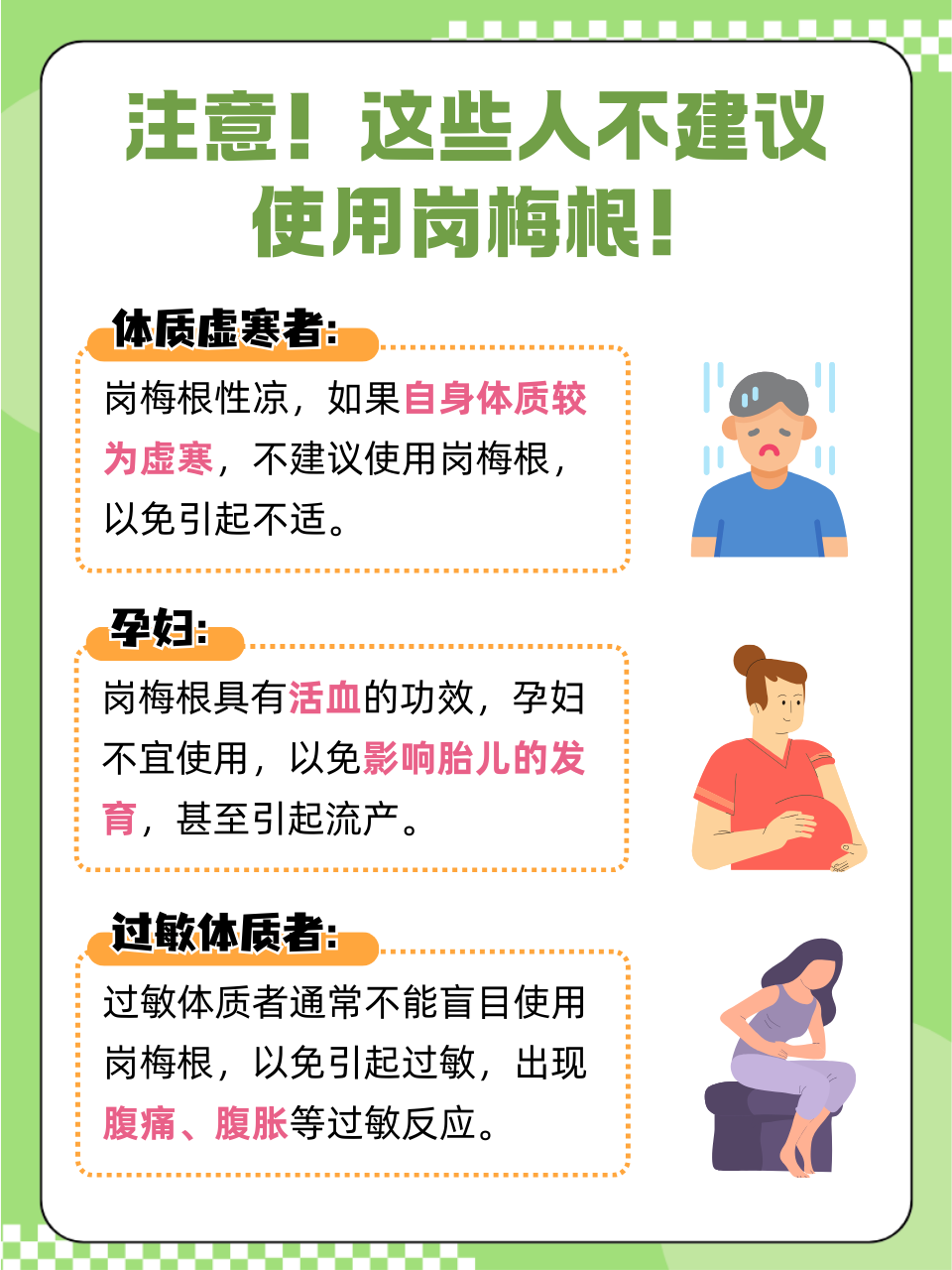 岗梅的功效与作用有哪些?了解清楚这些好处身体更健康!
