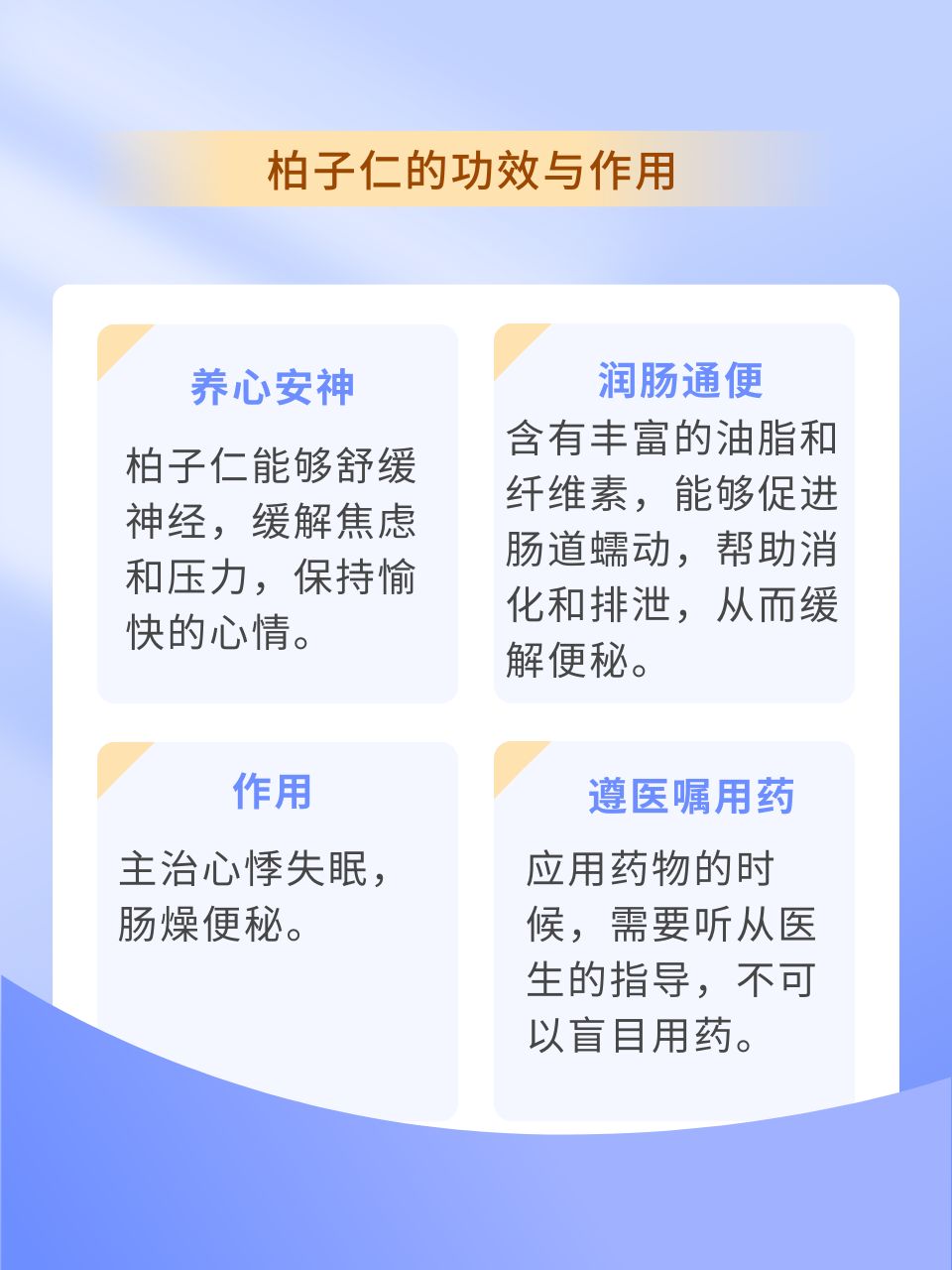 柏子仁的功效怎么发挥?教你这样搭配效果翻倍还不贵。
