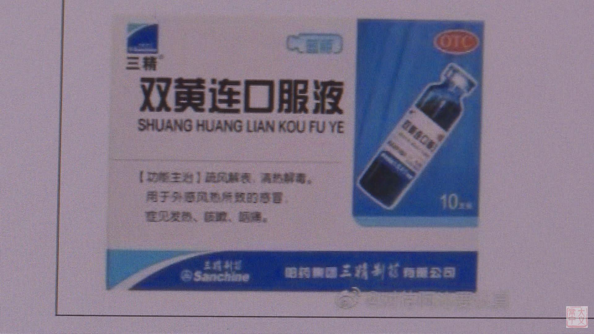 双黄连的功效与作用是什么?医生告诉你怎么用才对!