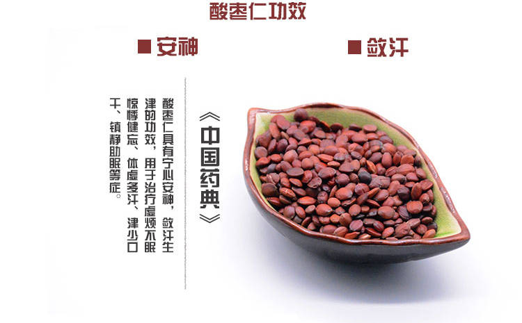 酸枣仁的功效与禁忌盘点,吃错反而伤身快来看!