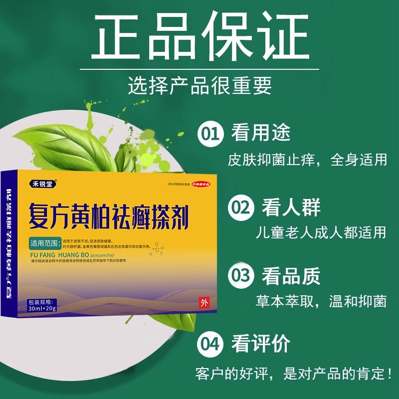 黄柏的功效与作用有哪些?了解这些让你更健康!
