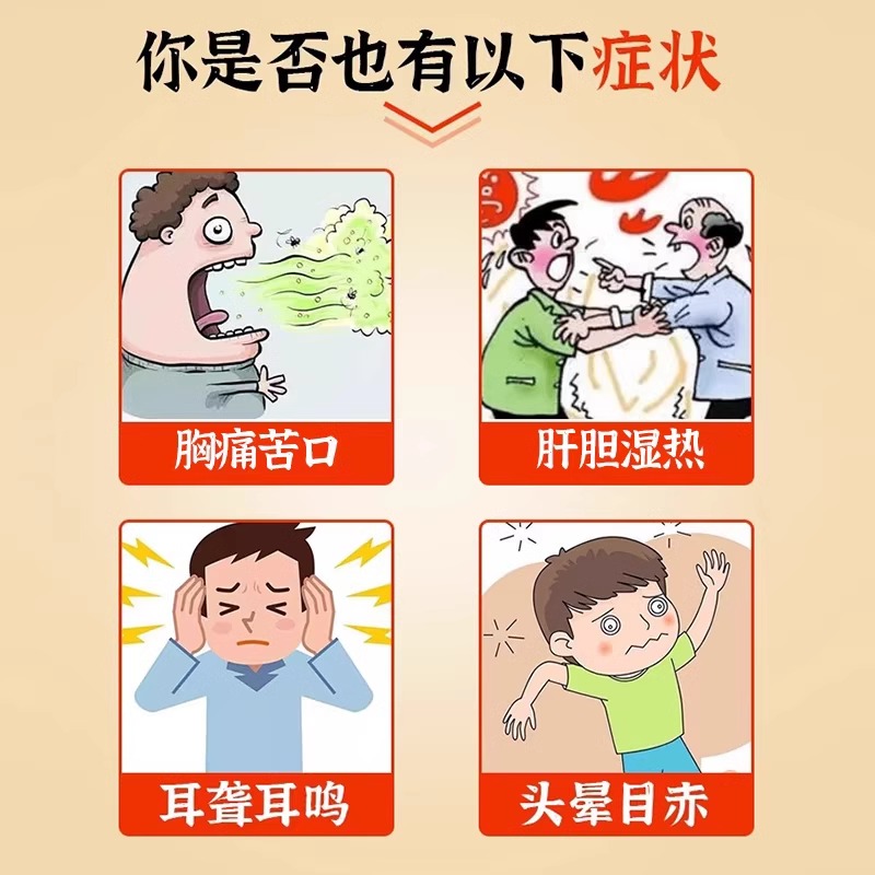 想知道小柴胡汤的功效与作用？看看这些症状你有没有！