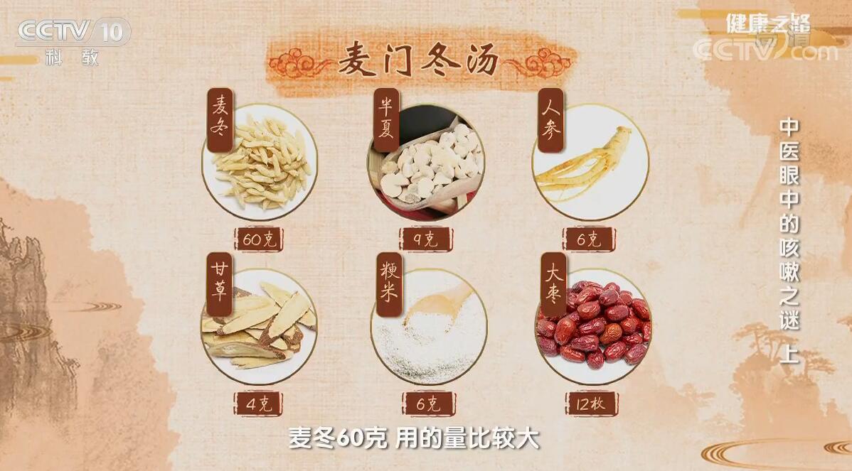 麦门冬汤的功效与作用大公开,润肺止咳原来这么简单!
