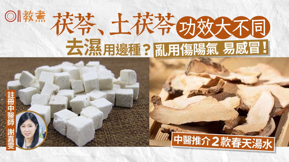 茯苓功效作用