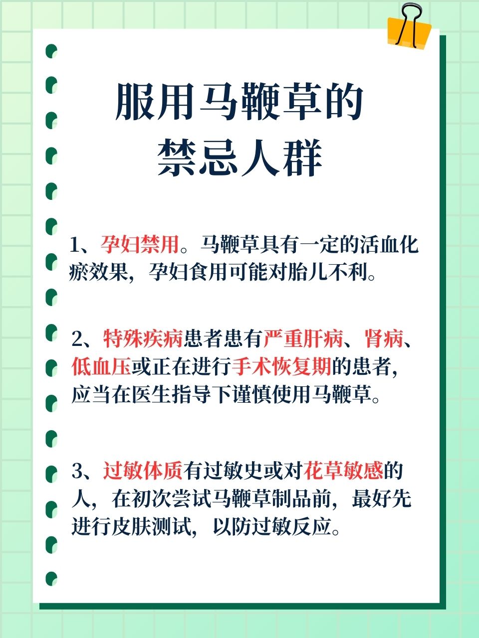 马鞭草的功效与禁忌是什么?用对才有效,千万要注意!