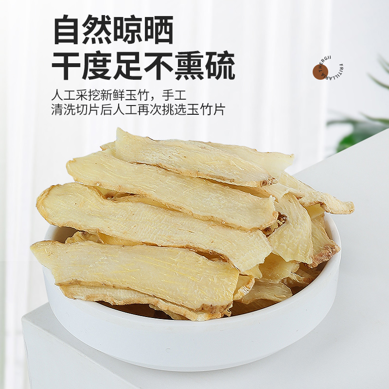 玉竹的功效与作用及禁忌有哪些？日常滋补前先搞清楚。