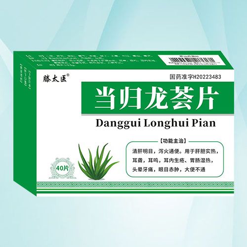 当归龙荟丸的功效与作用你知道吗？好多人都不知道呢！