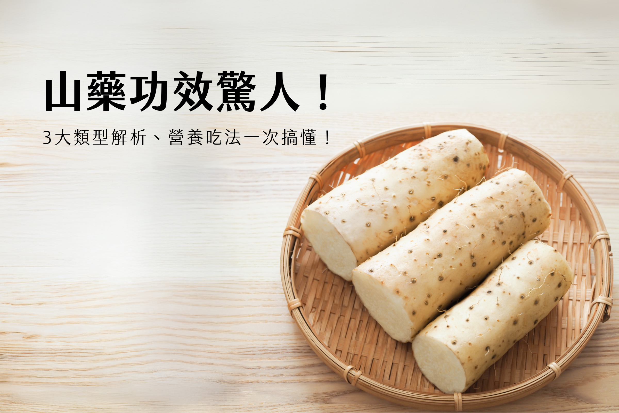 山药片的功效与作用是什么?看完这篇你就全明白了!