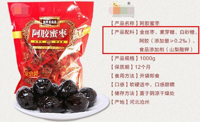 阿胶枣的功效与作用有哪些?常吃对身体原来这么多好处!