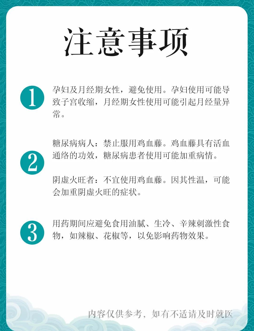 想知道大血藤的功效怎么用?老中医分享经验给你听!
