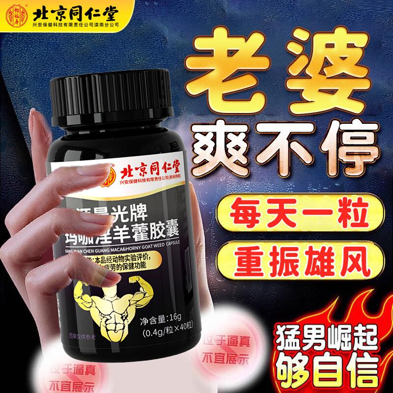 想知道淫羊藿功效？记住这几点让你精力充沛！