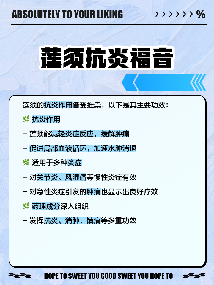 莲须的功效真有那么神奇?这篇文章告诉你答案