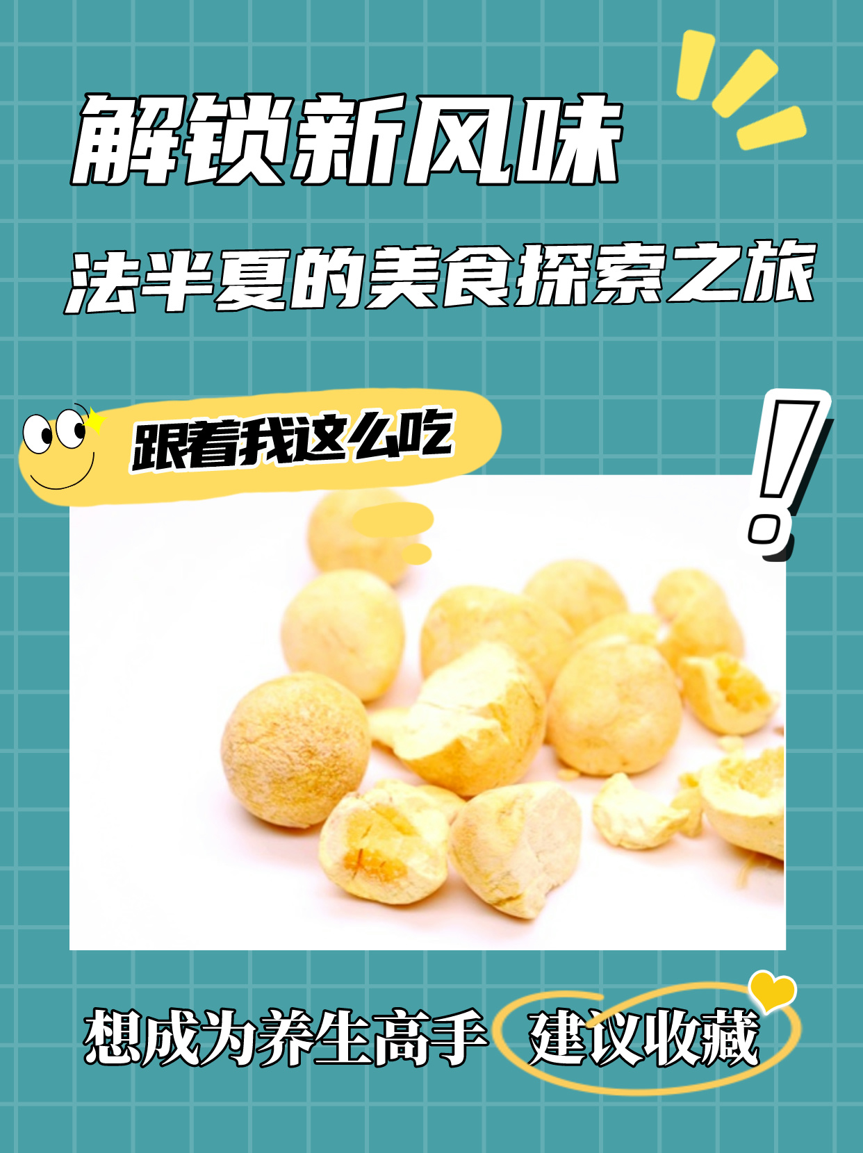详解制半夏的功效与作用,你想知道的答案都在这里面!