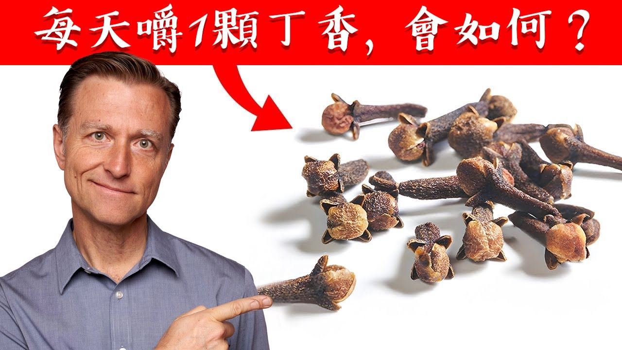 丁香的作用与功效