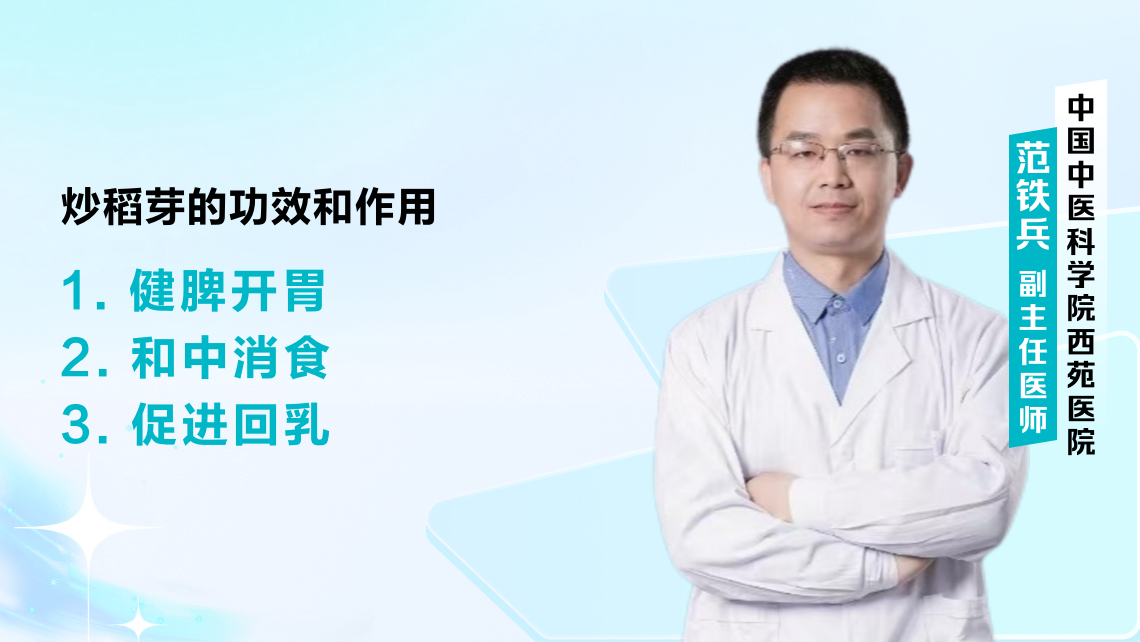 稻芽的功效与作用能健脾开胃吗？老中医告诉你它的妙用！