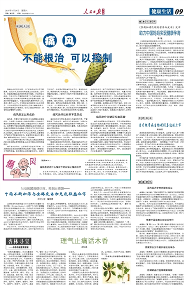 想了解木香的功效和作用?这篇文章告诉你怎么选!