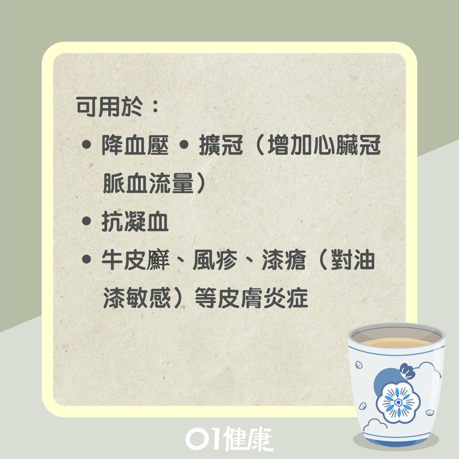 绵茵陈的功效与作用有哪些好处?这篇文章给你说透了!
