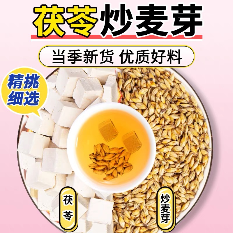 炒麦芽的功效