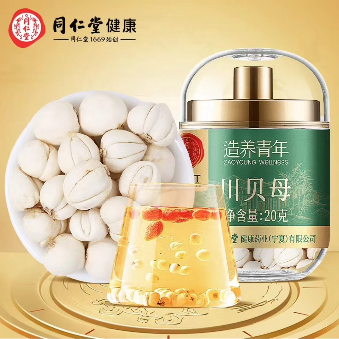 贝母的功效虽好也有禁忌,这些人千万不能吃!