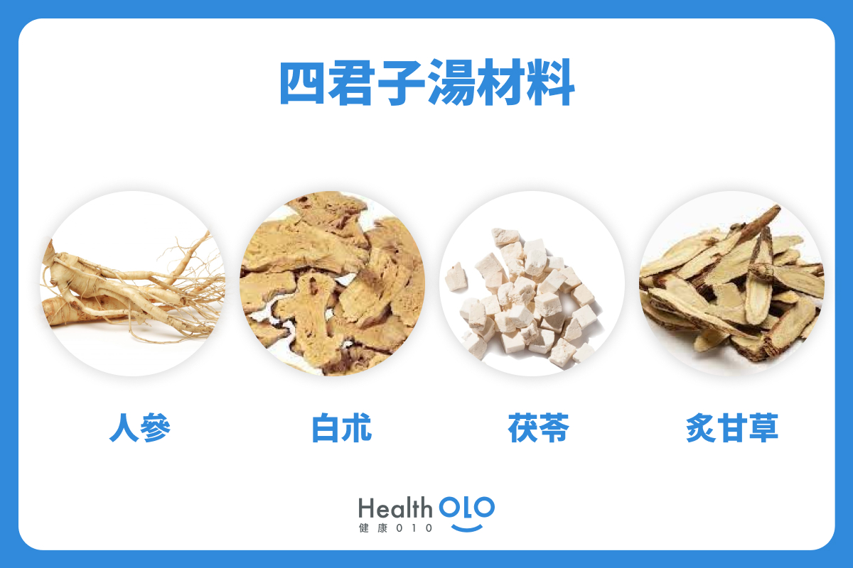 四君子汤功效与作用