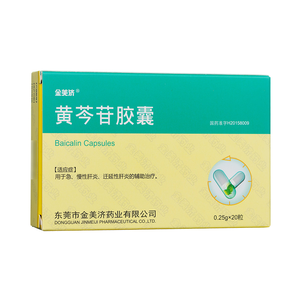 黄芩苷的功效与作用