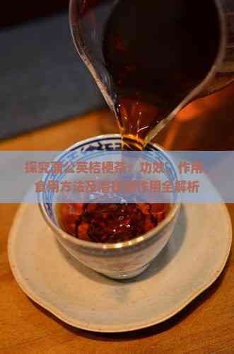 探究桔梗的功效和作用,日常保健这样用效果好!