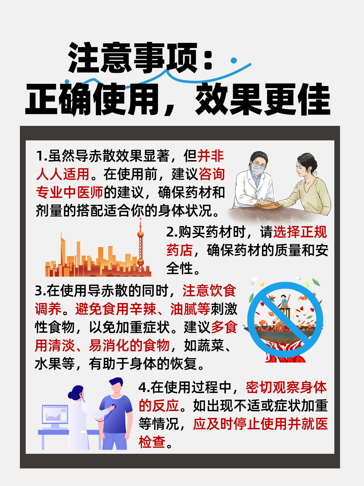 别再问导赤散的功效与作用，一篇看懂清热利尿很简单！