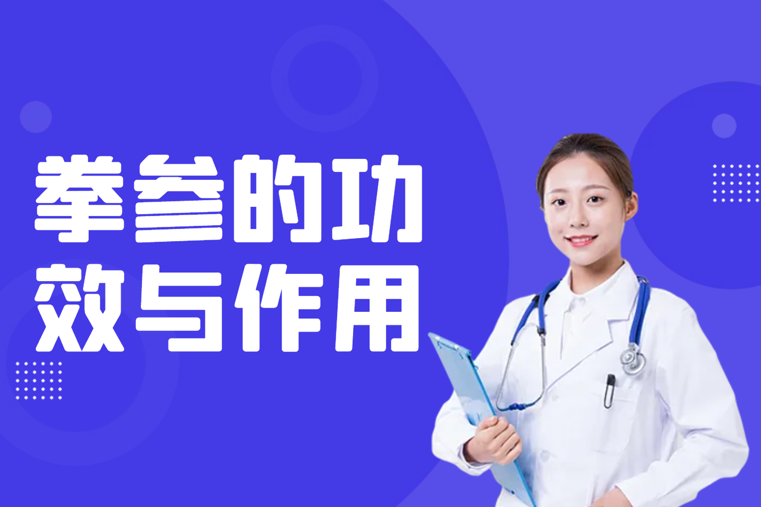 拳参的功效与作用你知道吗?内服外用效果都很好!