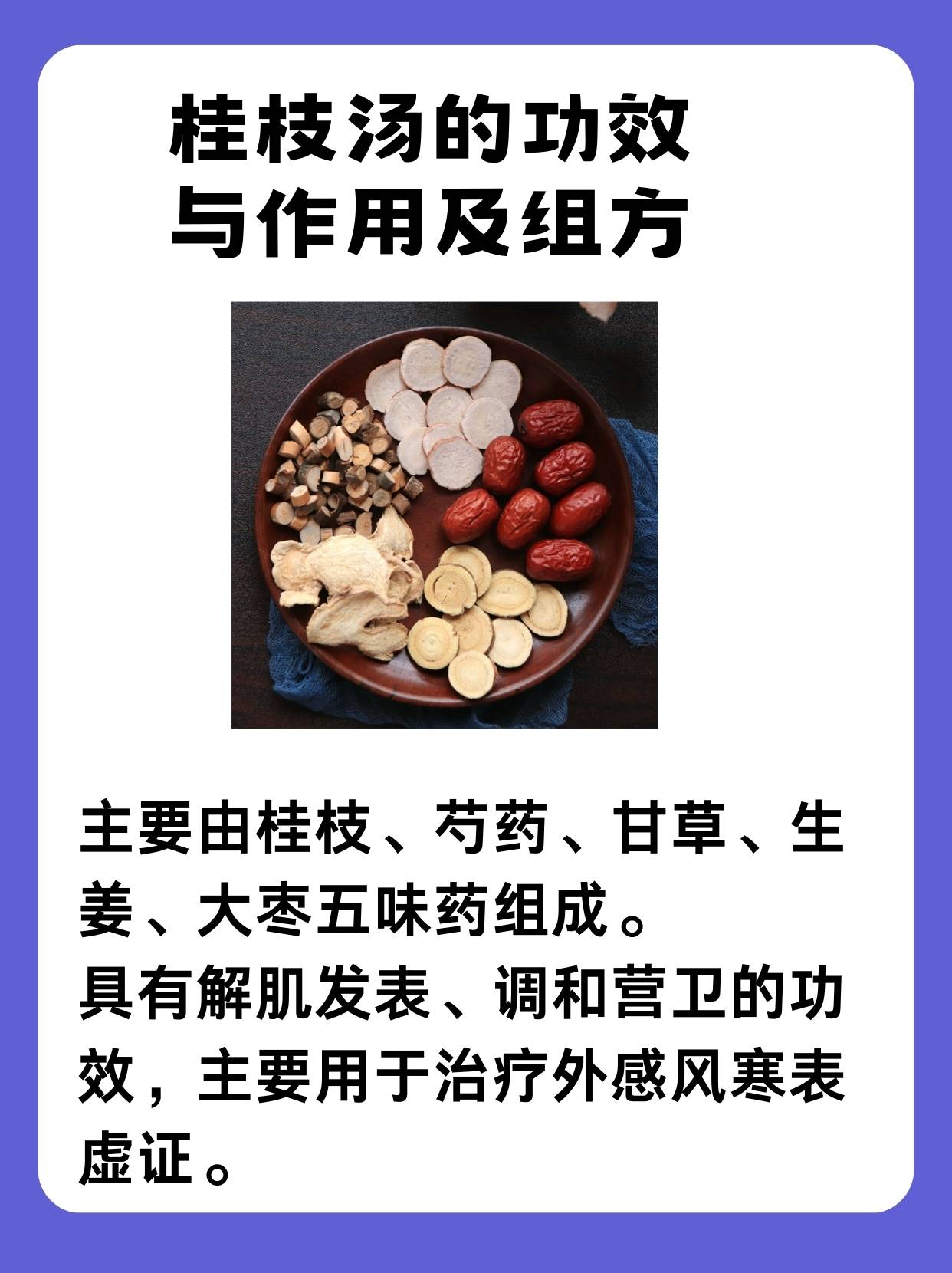 桂枝的作用和功效是什么?老中医教你正确用法!