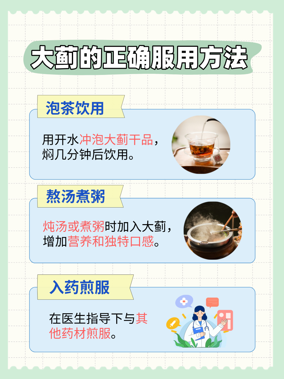 大蓟的功效与作用你知道吗？老中医教你正确使用方法！