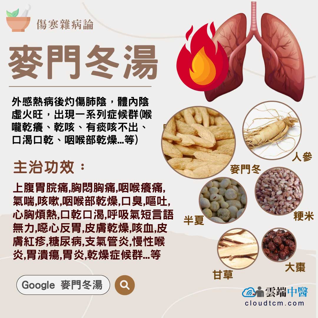 麦门冬汤的功效与作用大公开,润肺止咳原来这么简单!