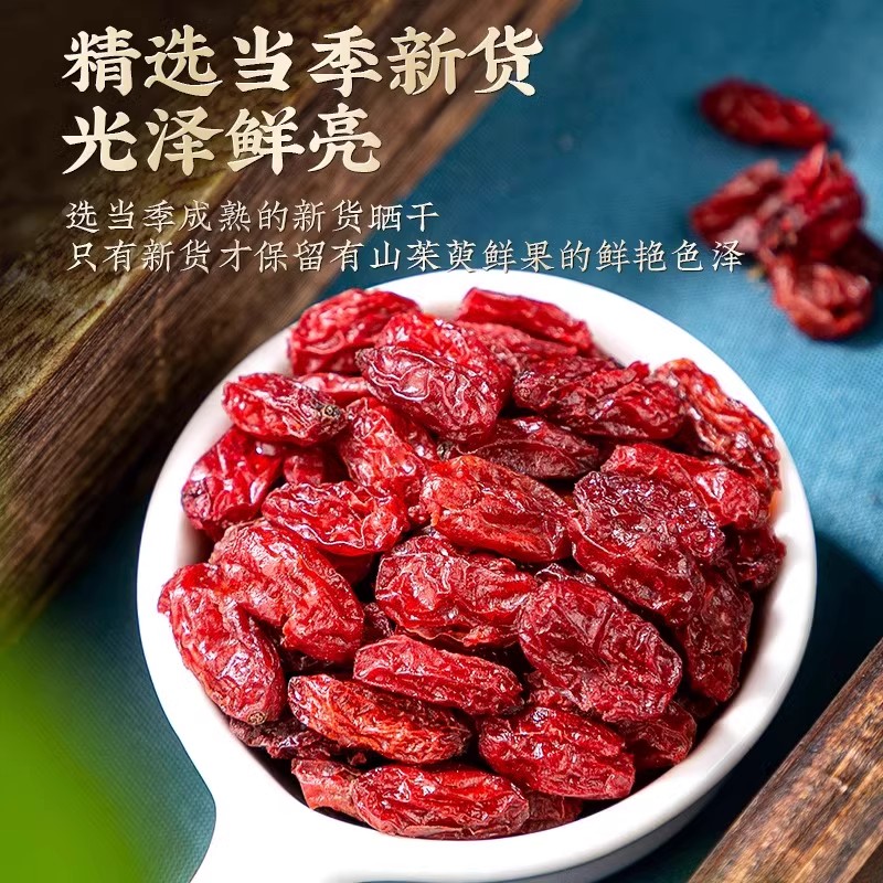 山茱萸的功效与好处盘点,(对身体原来有这么多益处)