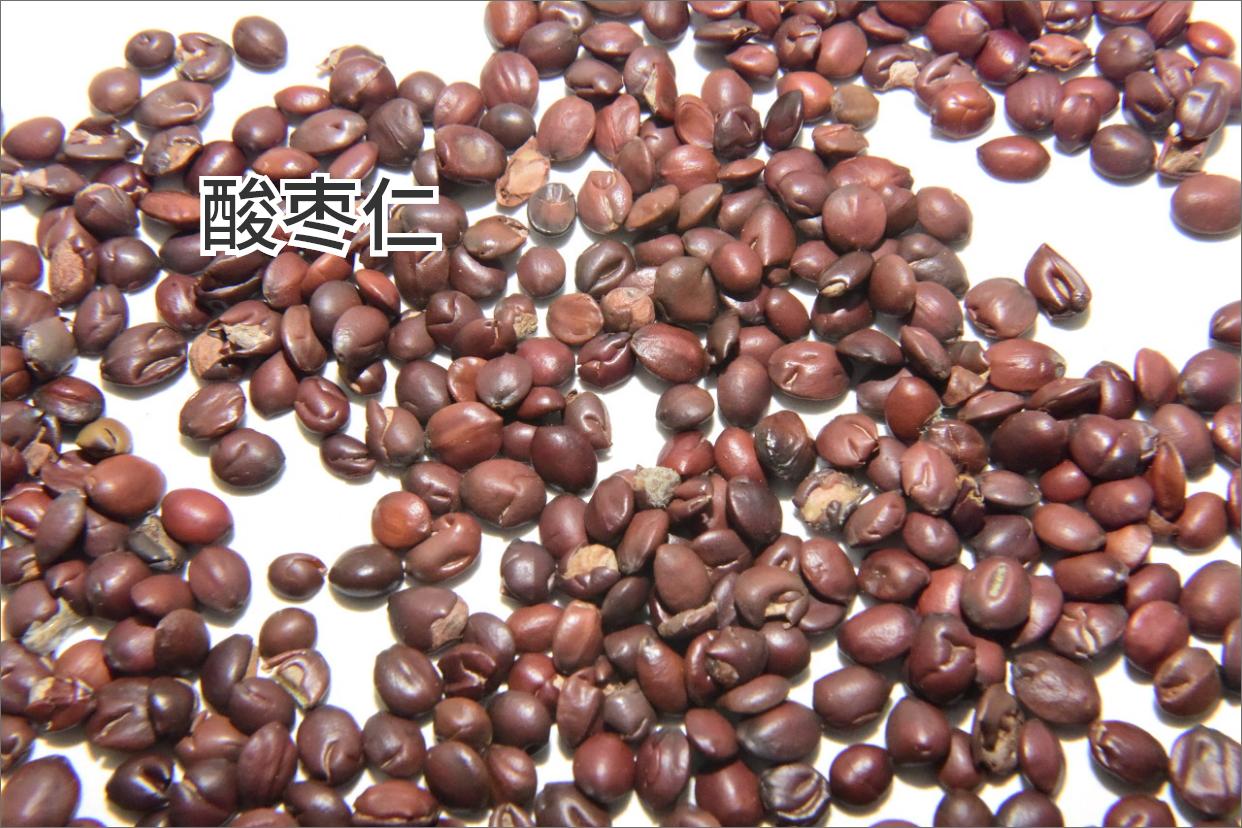 枣仁的功效与作用很强大,但食用禁忌要注意!