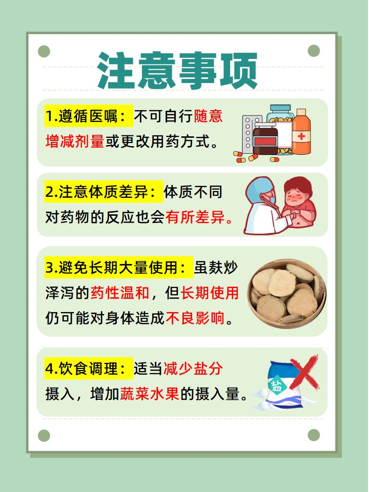泽泻的作用与功效有哪些?日常保健怎么用才对路子!