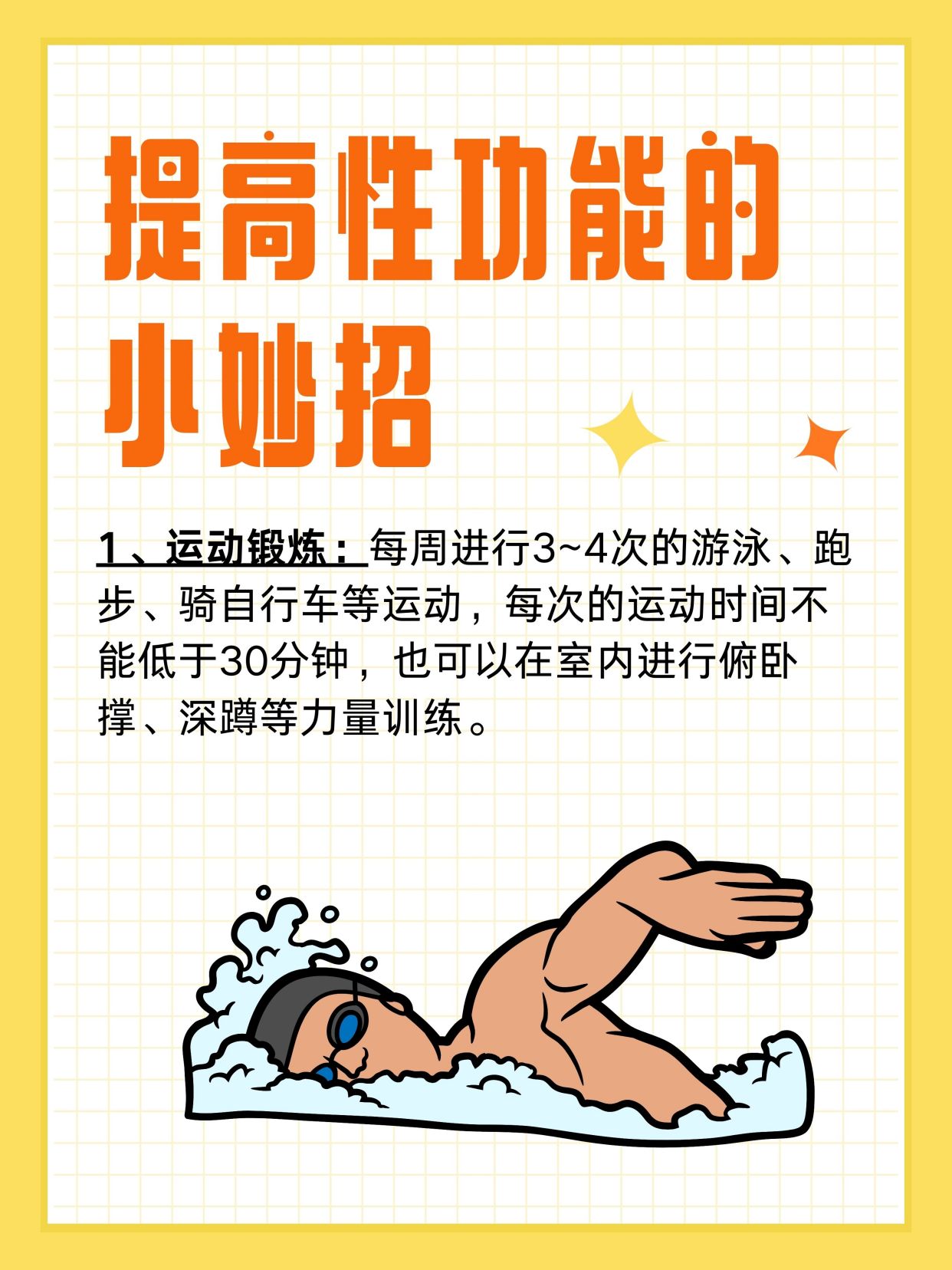 想知道淫羊藿功效？记住这几点让你精力充沛！