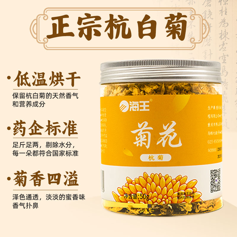 想知道菊花的功效和作用吗？日常养生喝它就对了！