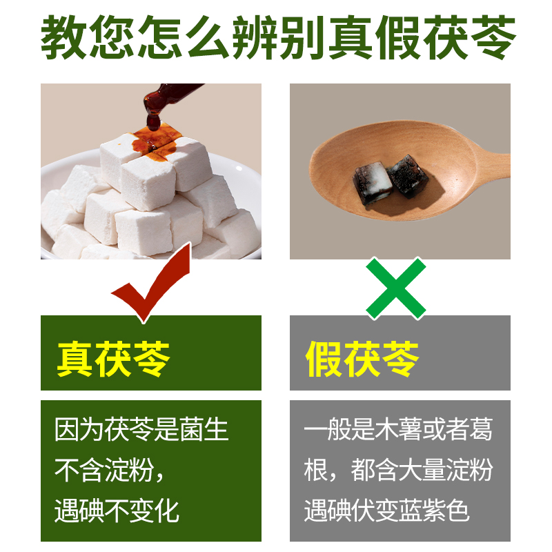 茯苓功效能减肥吗？了解清楚再吃效果才更好。