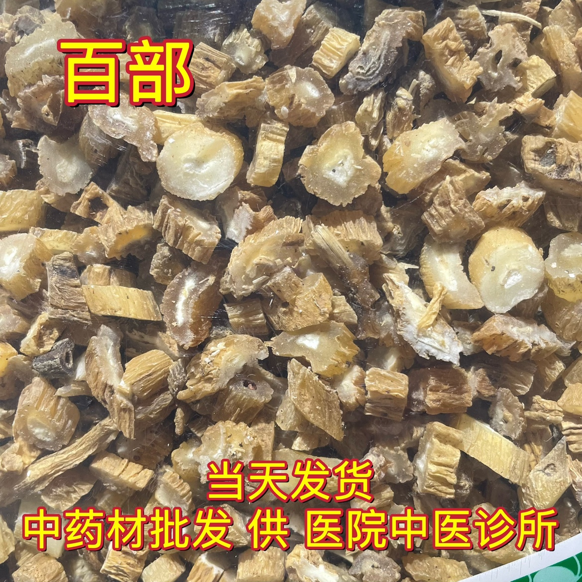 蜜百部的功效与作用有哪些？止咳润肺效果好不好？