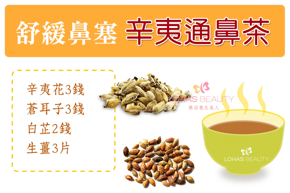 辛夷的功效