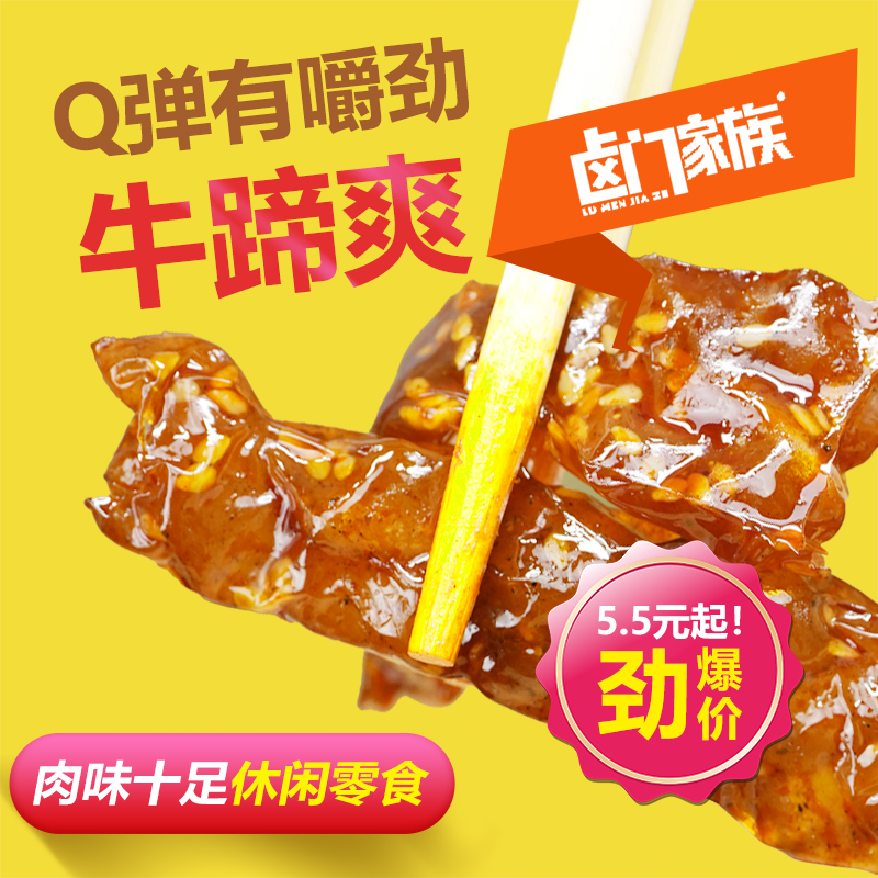 牛蹄的功效与作用