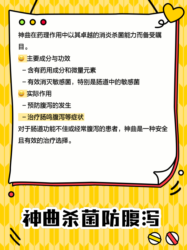 炒神曲的功效与作用适合哪些人群?这些人用了都说好!