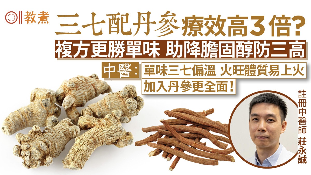 血三七的功效与作用