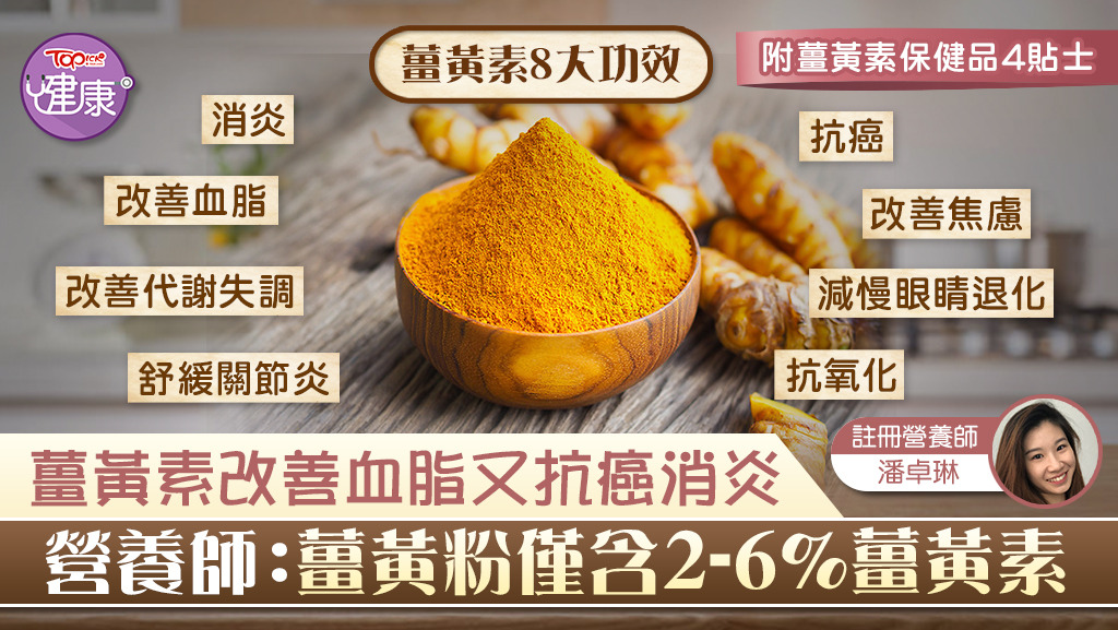 姜黄粉的功效与作用
