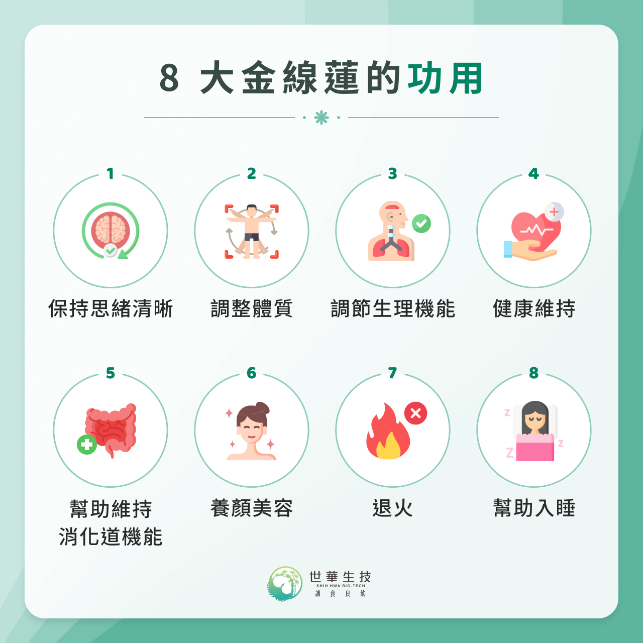 金线莲功效与作用大揭秘，原来对身体有这些帮助！