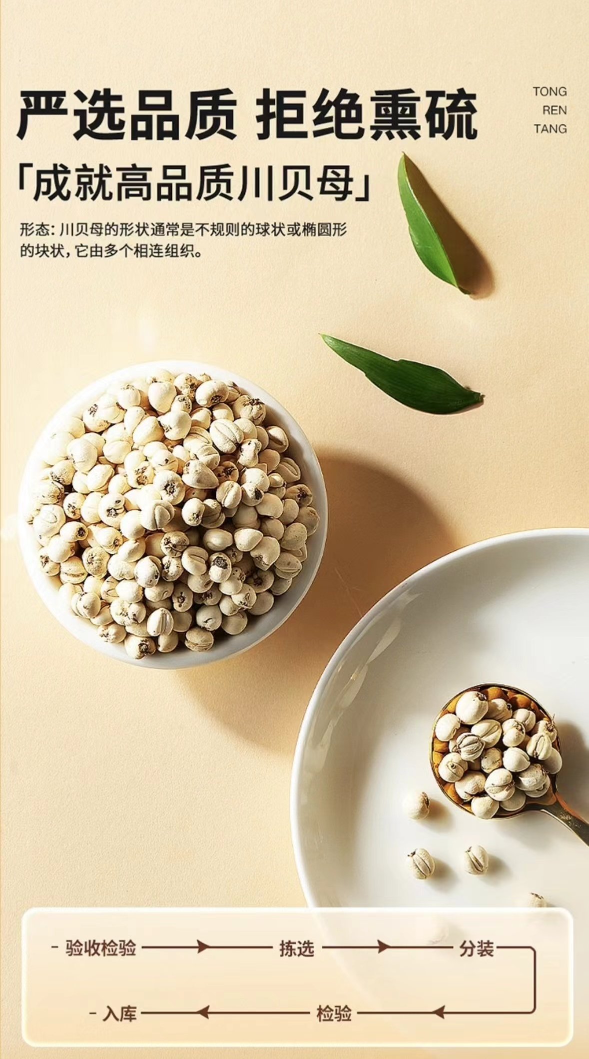 贝母的功效虽好也有禁忌,这些人千万不能吃!