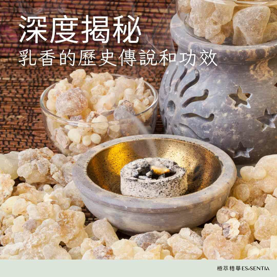 醋乳香的功效与作用真不少,正确使用效果才好!